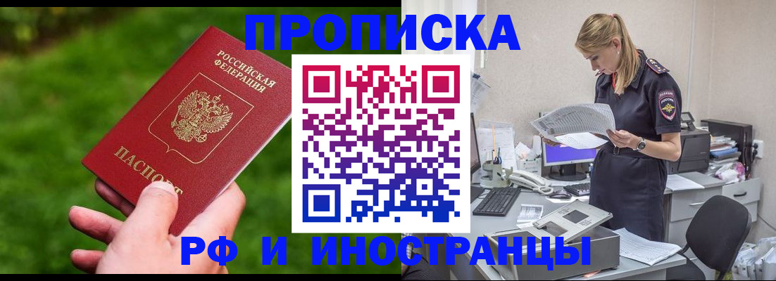 временная регистрация собственник в Саратовской области