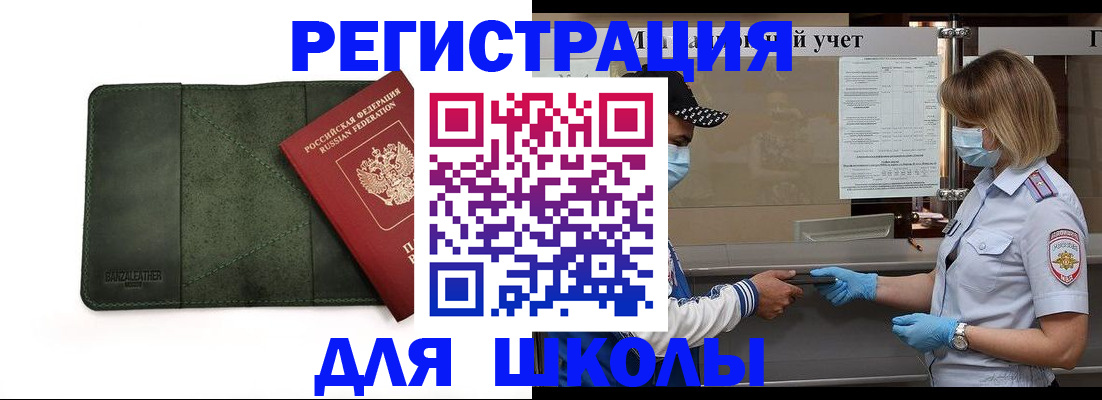 прописка 2025 в Саратовской области