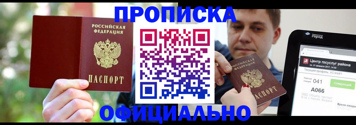 найти адрес прописки в Саратовской области