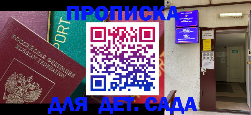 где прописаться в Саратовской области