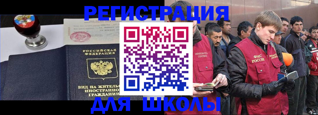 временная регистрация для всех в Саратовской области