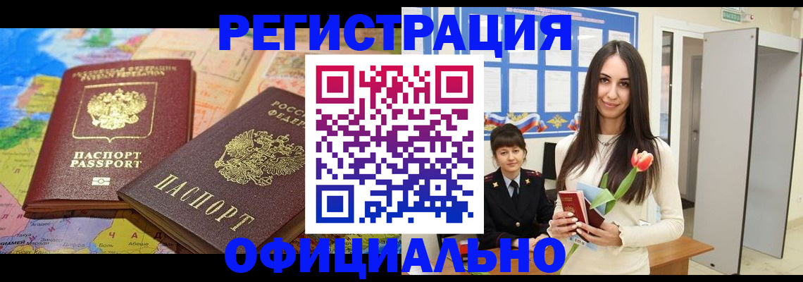 временная регистрация законно в Саратовской области